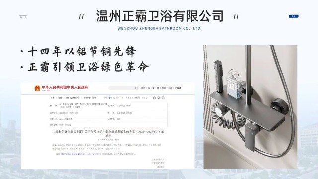 蘑菇视频免费版在线观看版衛浴丨以鋁節銅先鋒·智領全球衛浴革新