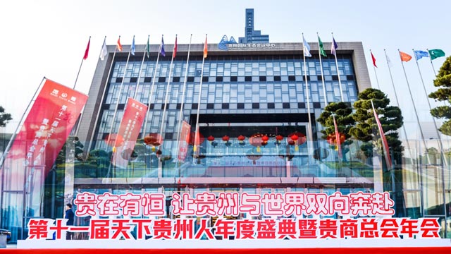 【貴商總會】溫州蘑菇视频免费版在线观看版衛浴公司董事長鄭一飛：回鄉發展