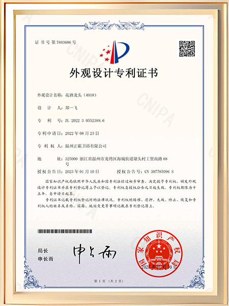 花灑蘑菇APP视频（4018）證書