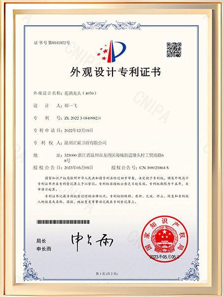 花灑蘑菇APP视频（4070）證書