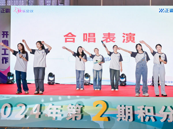 快樂會議舞蹈