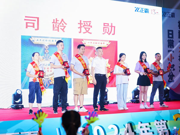 司齡獎勵紅包