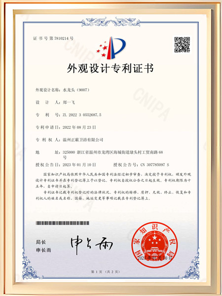 水蘑菇APP视频（9007）證書