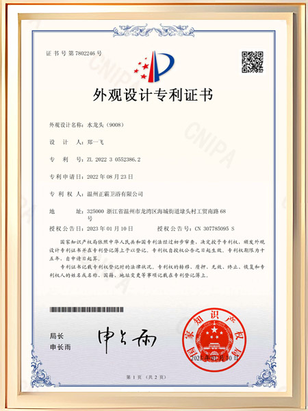 水蘑菇APP视频（9008）證書