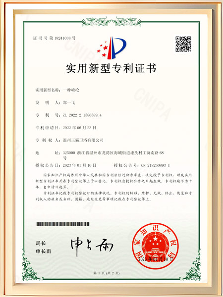 一種噴槍證書