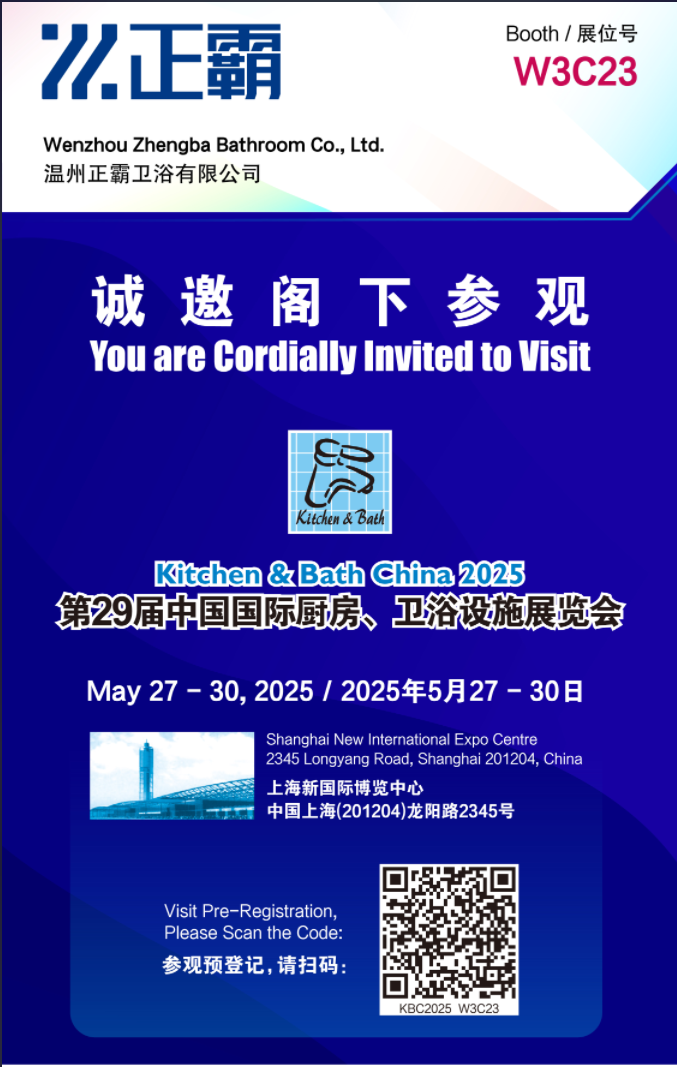 29屆上號衛浴展——蘑菇视频免费版在线观看版衛浴預約二維碼
